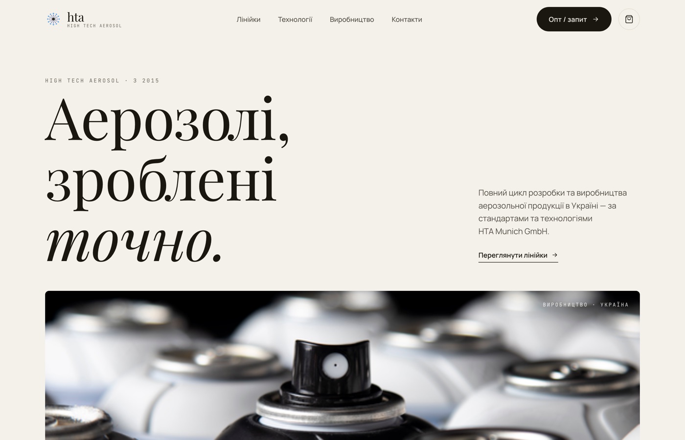 Концепт редизайну HTA №1: світлий преміальний стиль