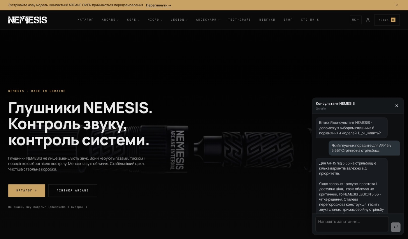 AI-консультант на nemesis.army вітає відвідувача в чаті